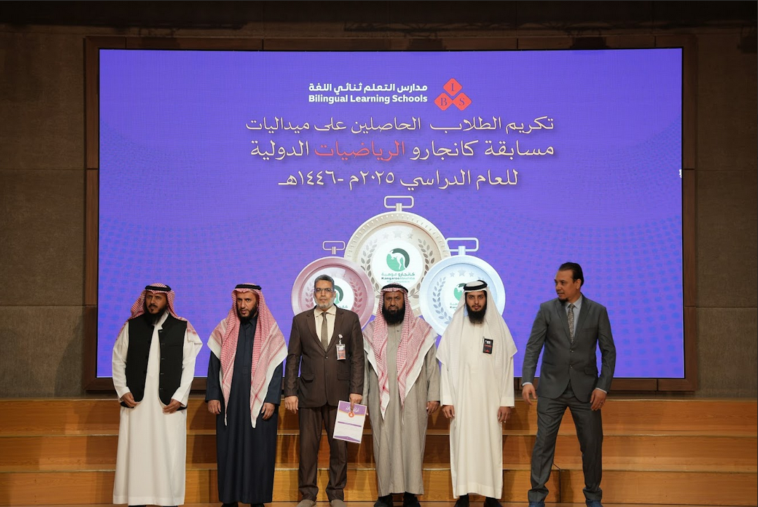 مشاركة نوعية لطلاب مدارس التعلم ثنائي اللغة في مسابقة كانجارو العالمية