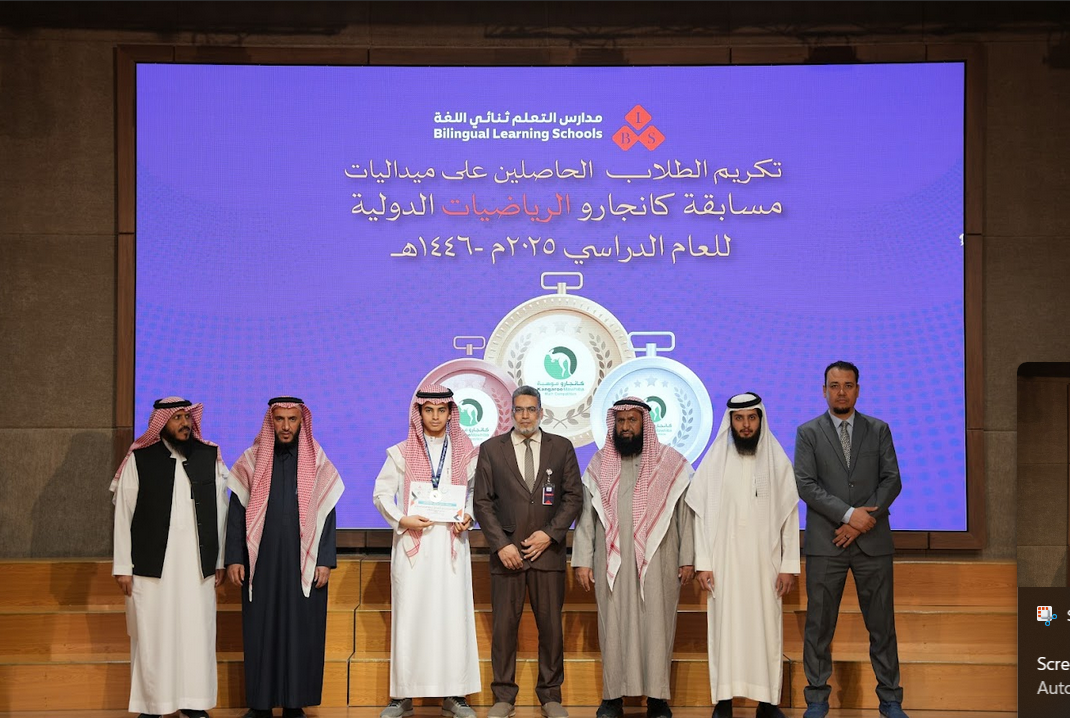 مشاركة نوعية لطلاب مدارس التعلم ثنائي اللغة في مسابقة كانجارو العالمية